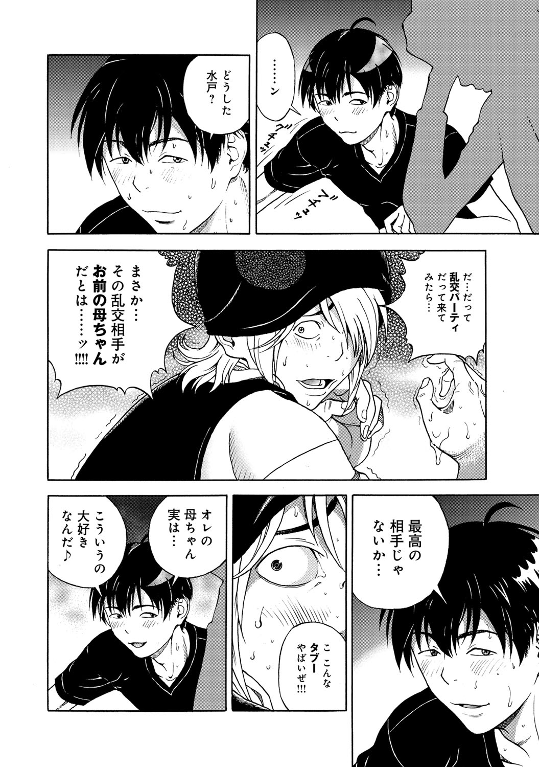 COMIC Magnum Vol. 63 - Page 73