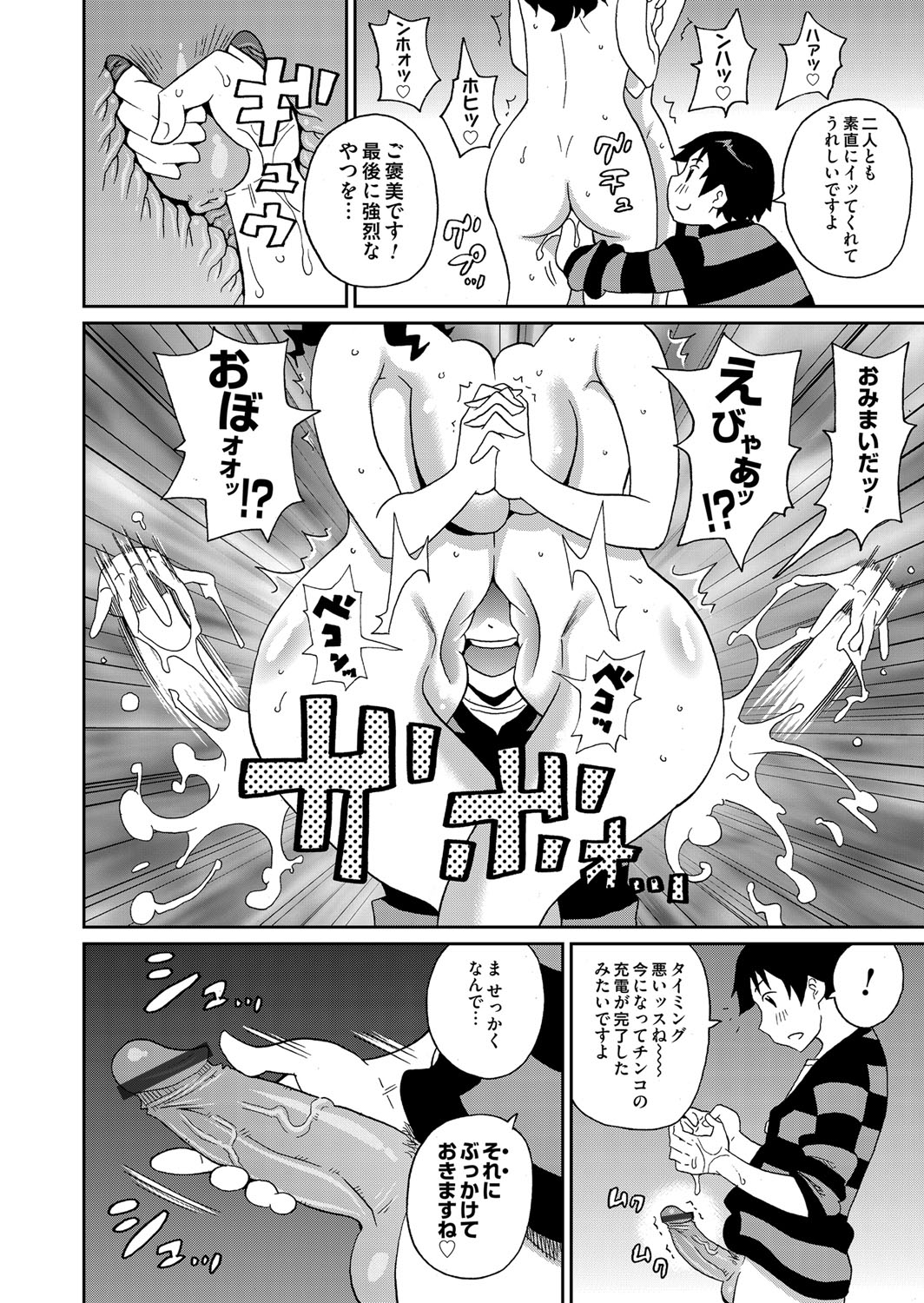 COMIC Magnum Vol. 64 - Page 169