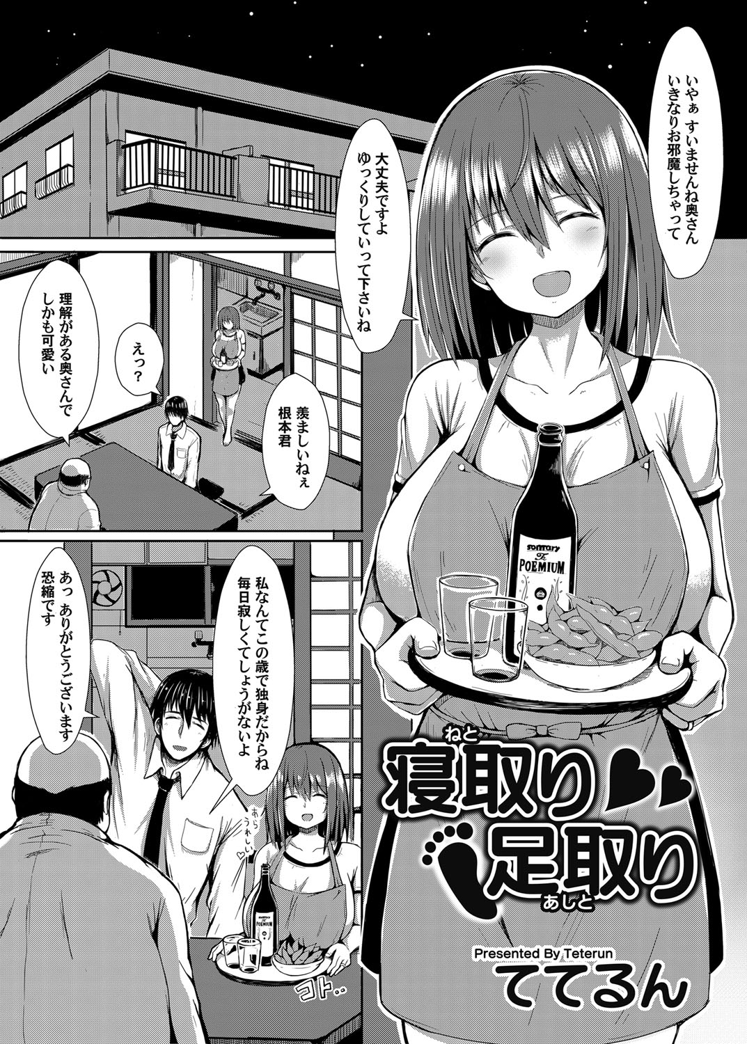 COMIC Magnum Vol. 64 - Page 172