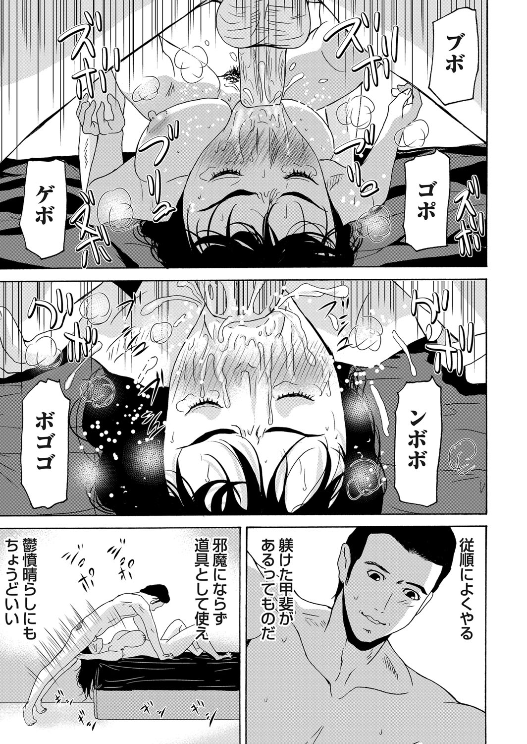 COMIC Magnum Vol. 64 - Page 26