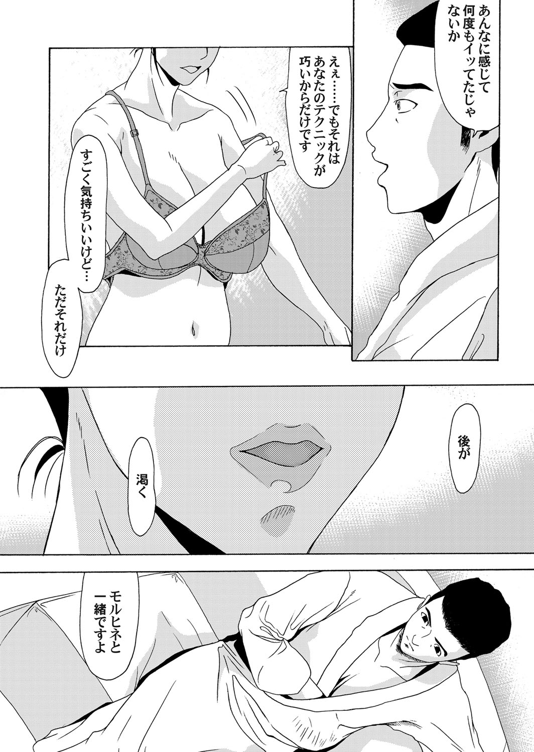 COMIC Magnum Vol. 64 - Page 37