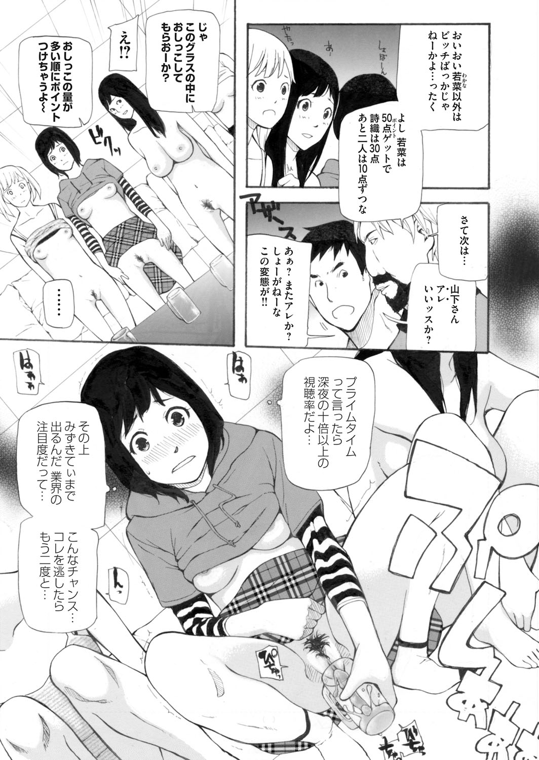 COMIC Magnum Vol. 65 - Page 164