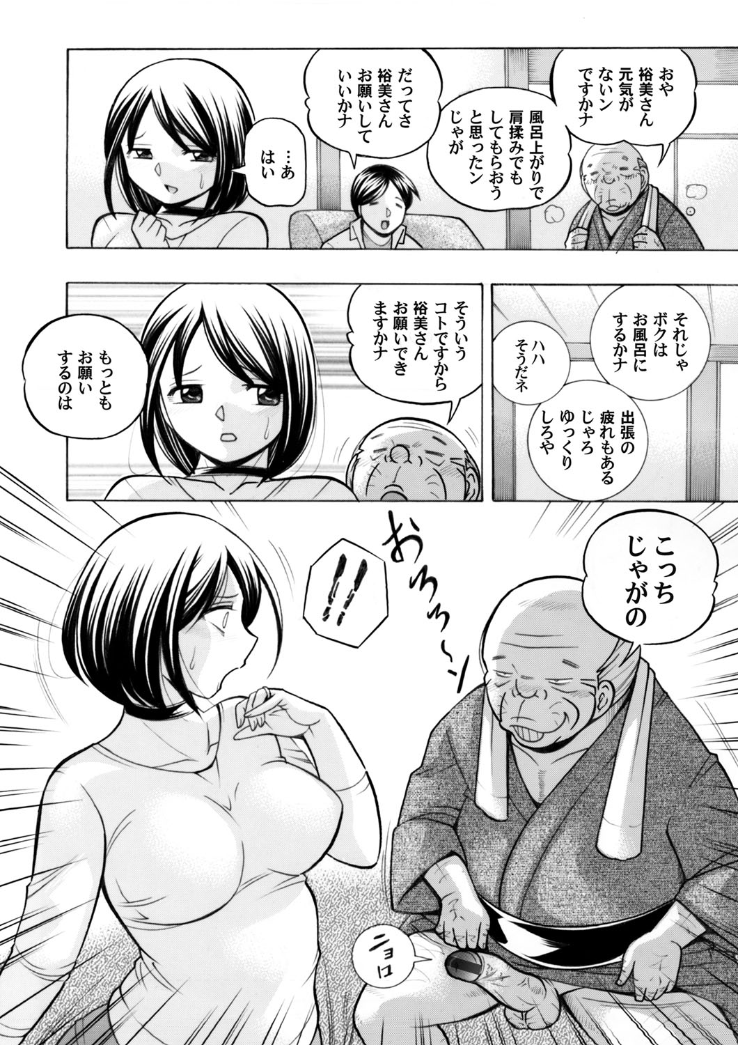 COMIC Magnum Vol. 65 - Page 19