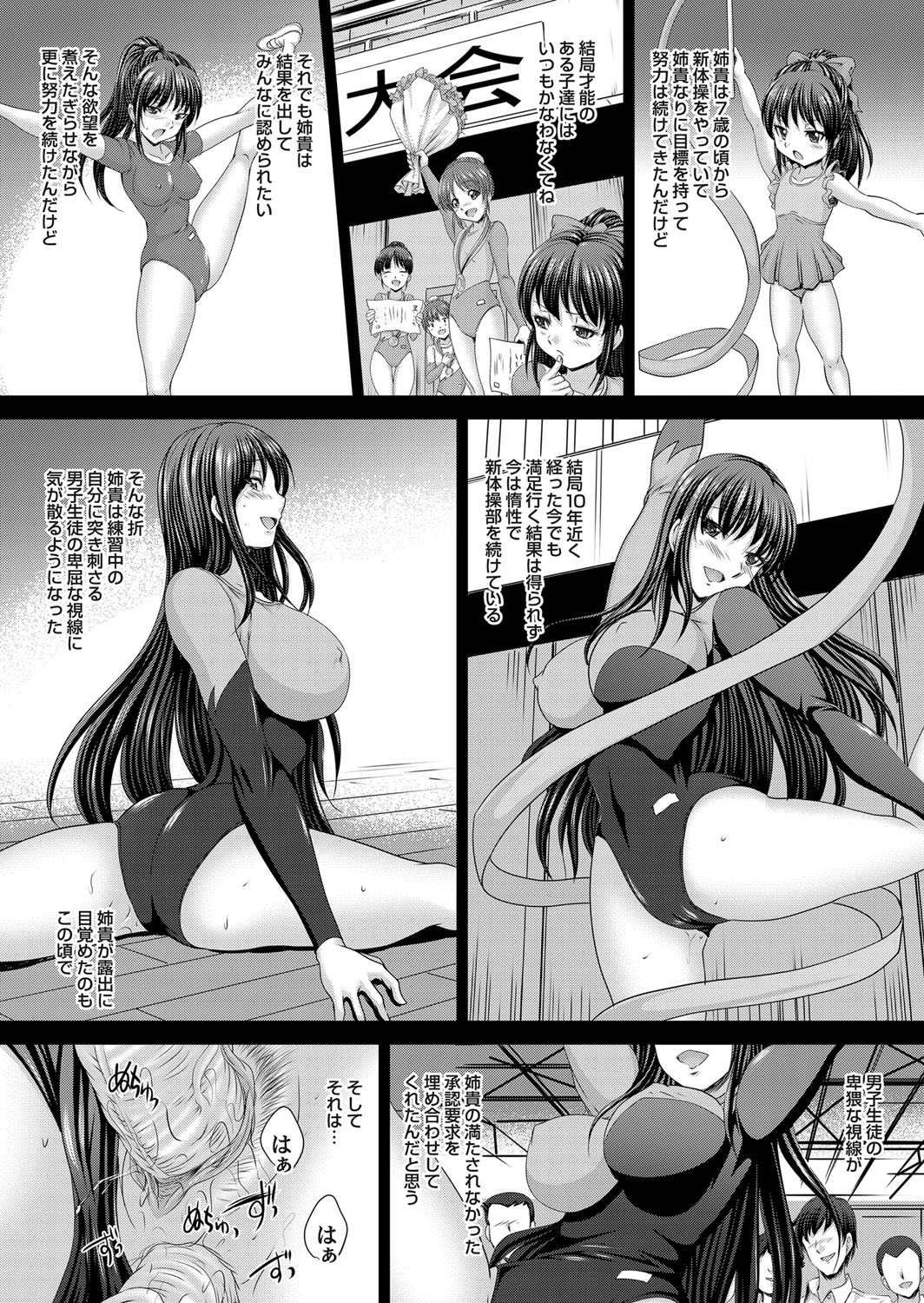 COMIC Magnum Vol. 65 - Page 194