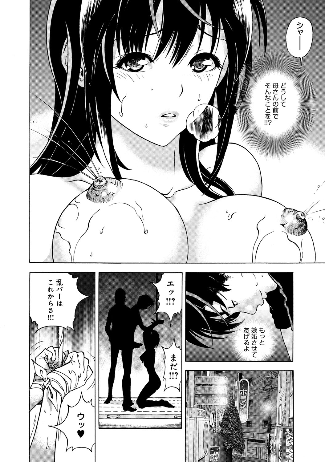 COMIC Magnum Vol. 65 - Page 75