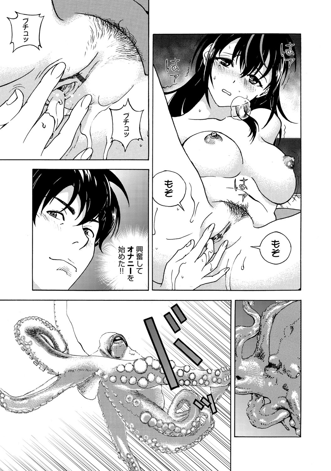 COMIC Magnum Vol. 65 - Page 78