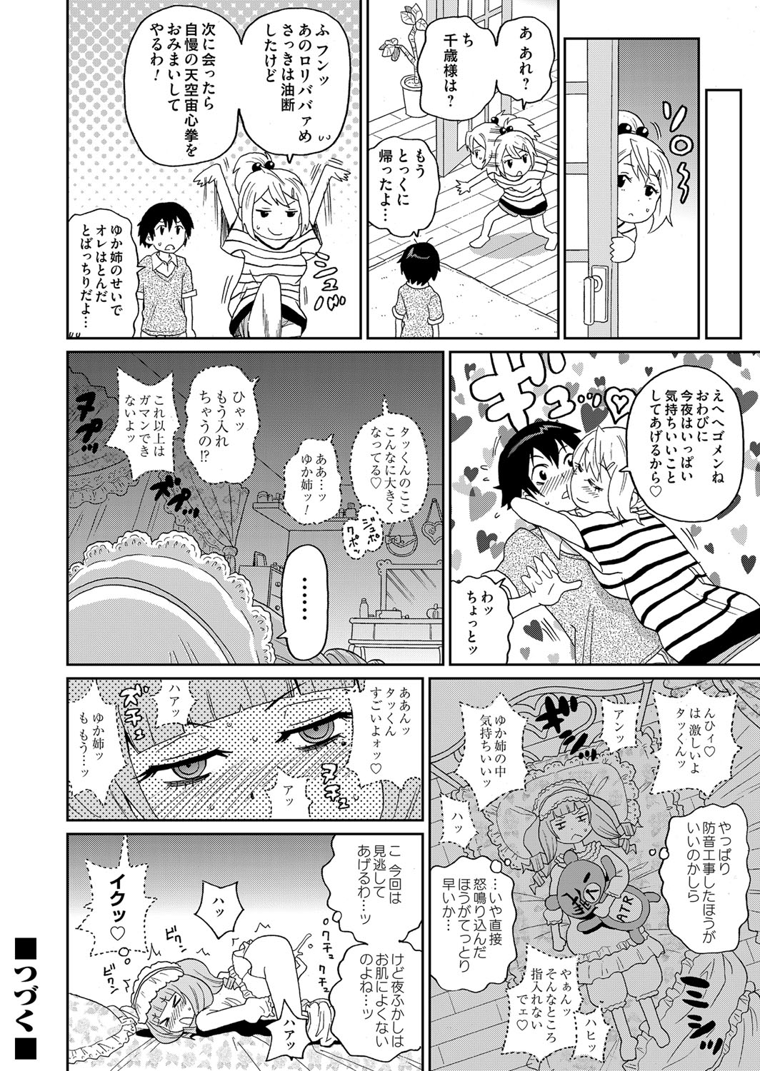 COMIC Magnum Vol. 66 - Page 137