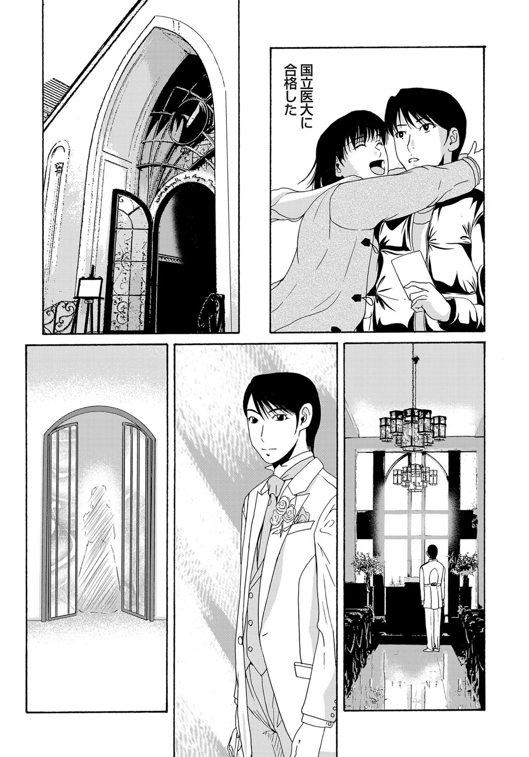 COMIC Magnum Vol. 66 - Page 14