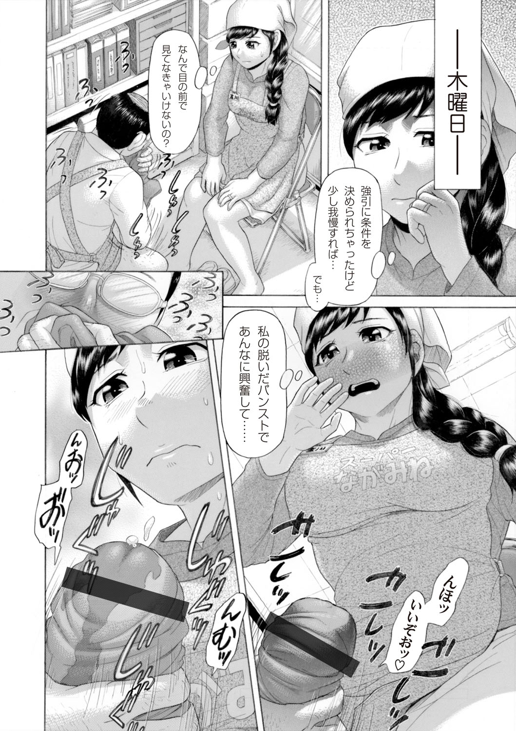 COMIC Magnum Vol. 66 - Page 145