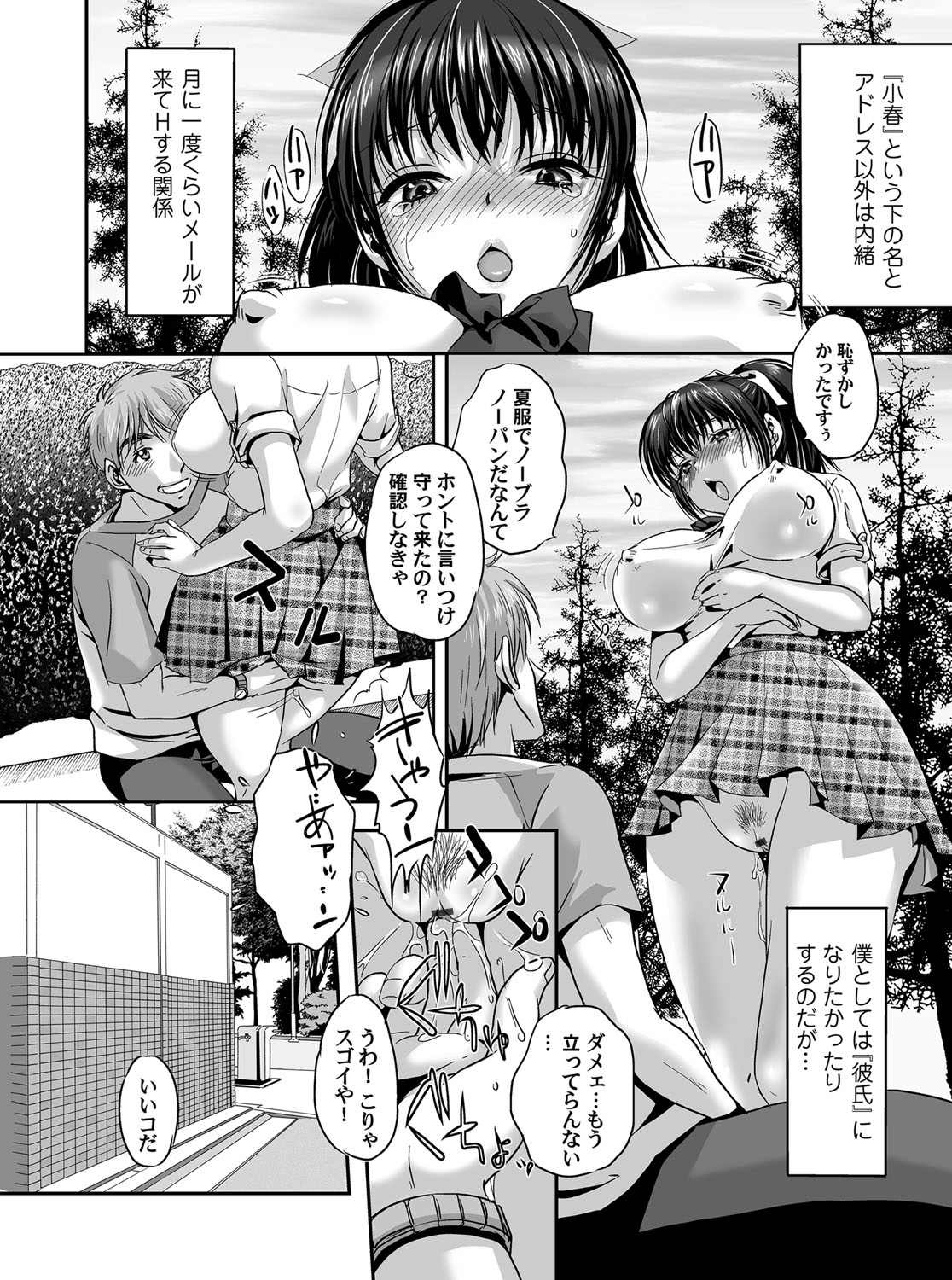 COMIC Magnum Vol. 66 - Page 157