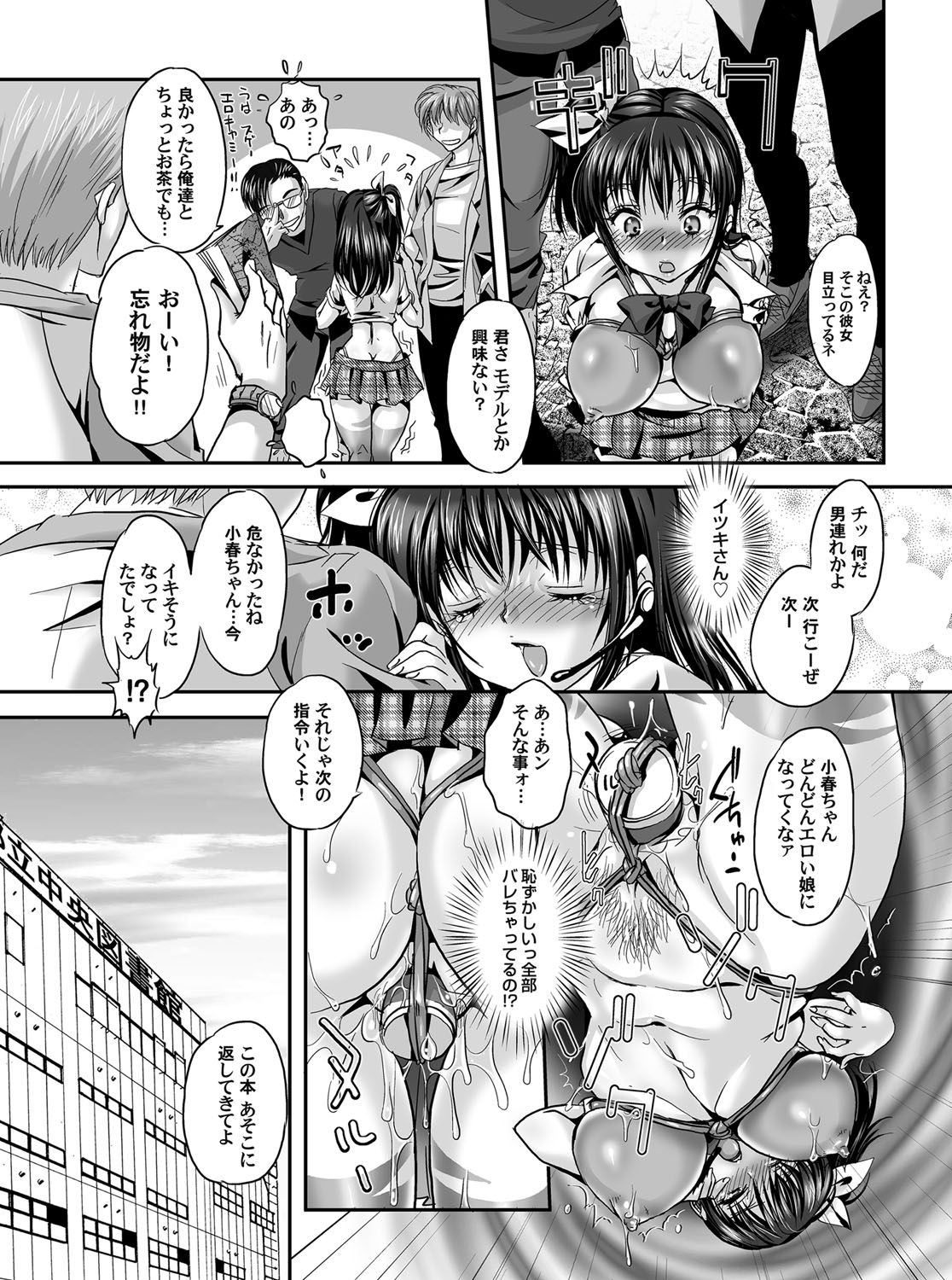 COMIC Magnum Vol. 66 - Page 172
