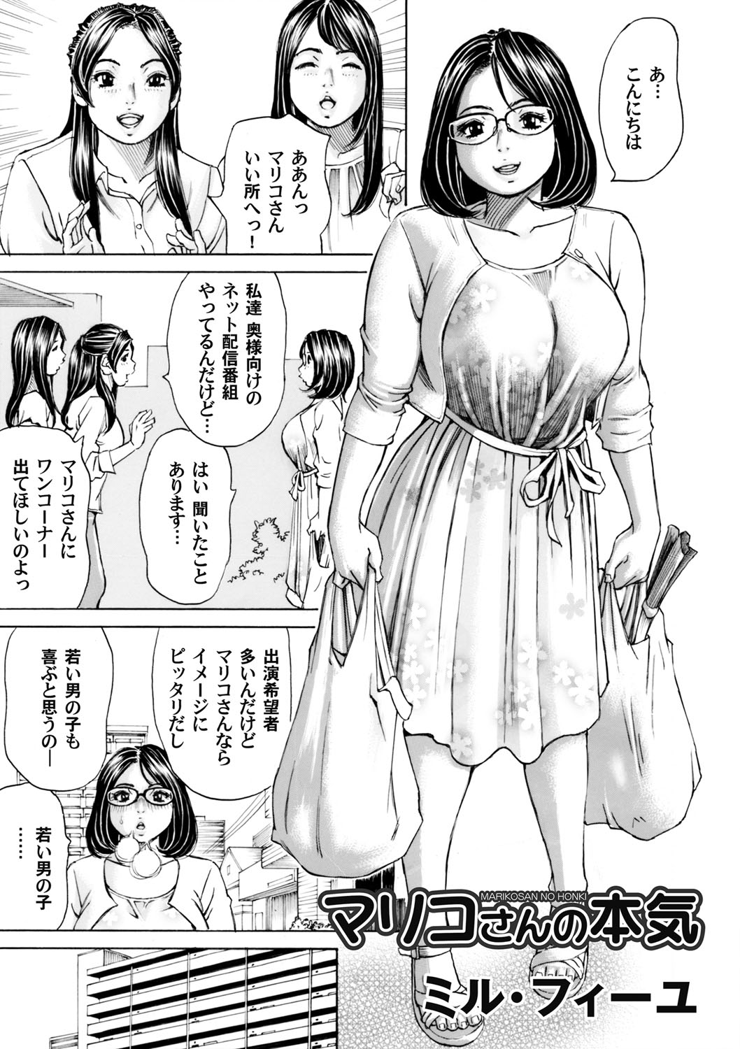 COMIC Magnum Vol. 66 - Page 176