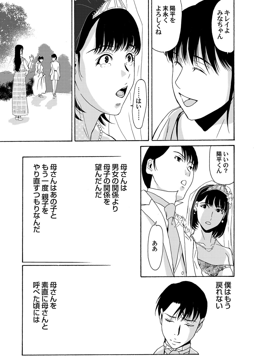 COMIC Magnum Vol. 66 - Page 20