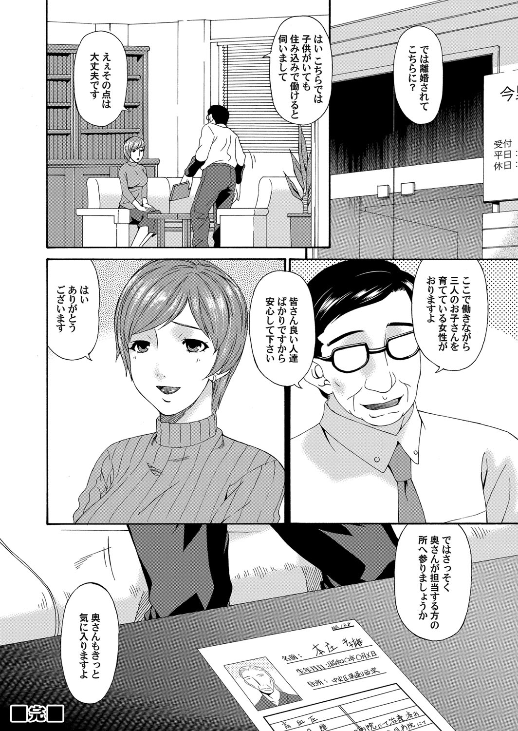 COMIC Magnum Vol. 66 - Page 61