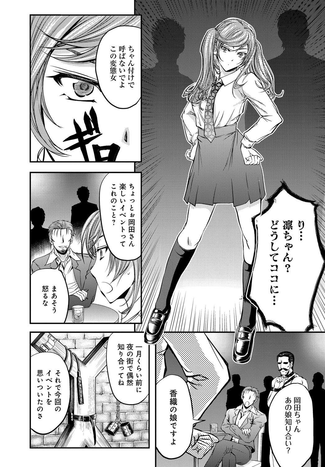 COMIC Magnum Vol. 66 - Page 73