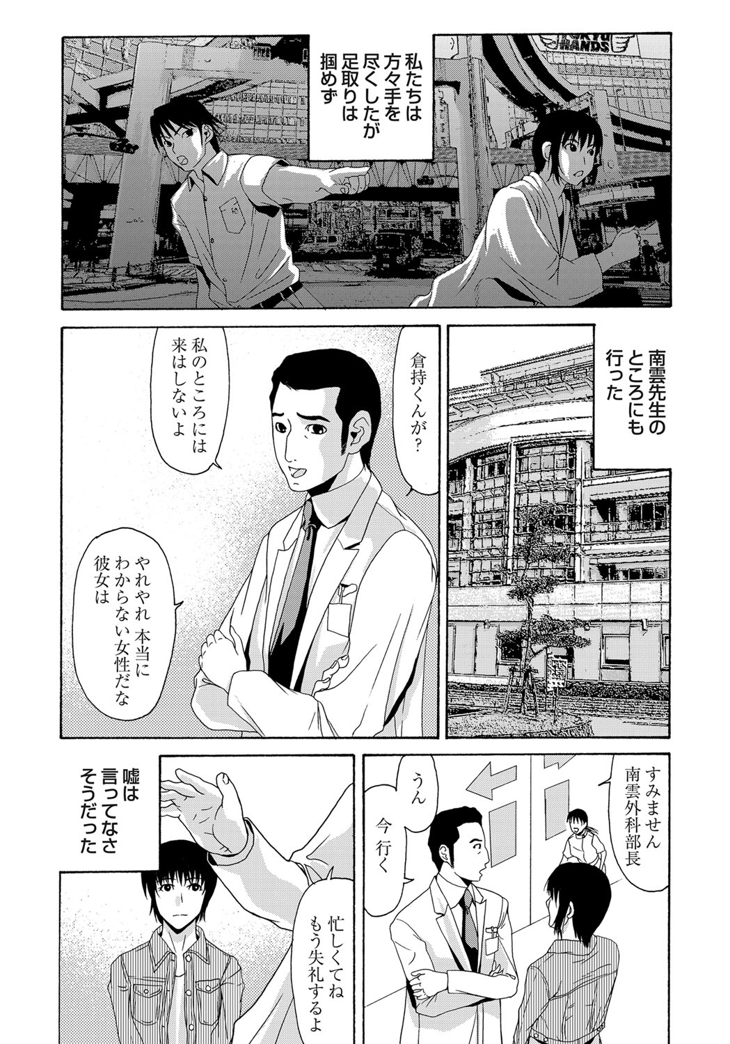 COMIC Magnum Vol. 66 - Page 8