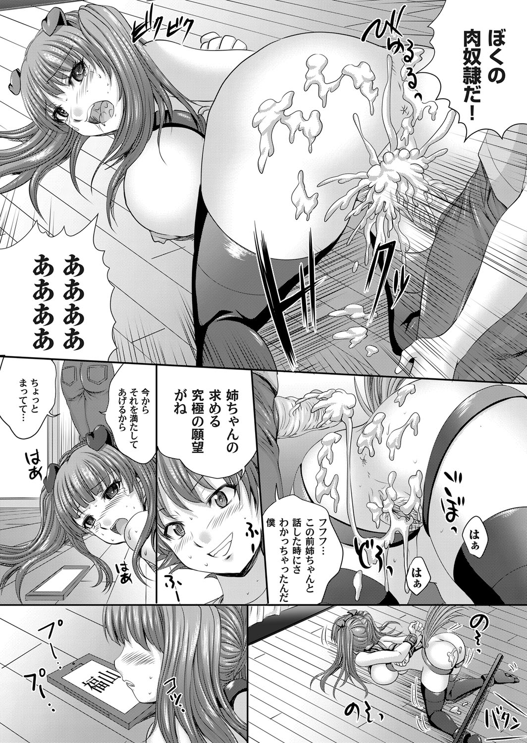 COMIC Magnum Vol. 67 - Page 155