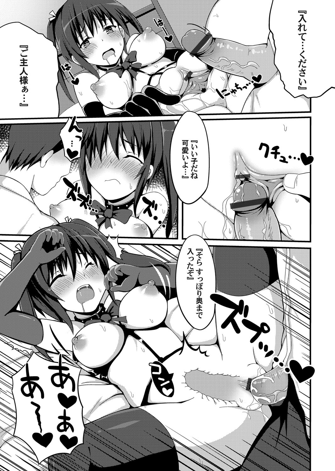 COMIC Magnum Vol. 67 - Page 170