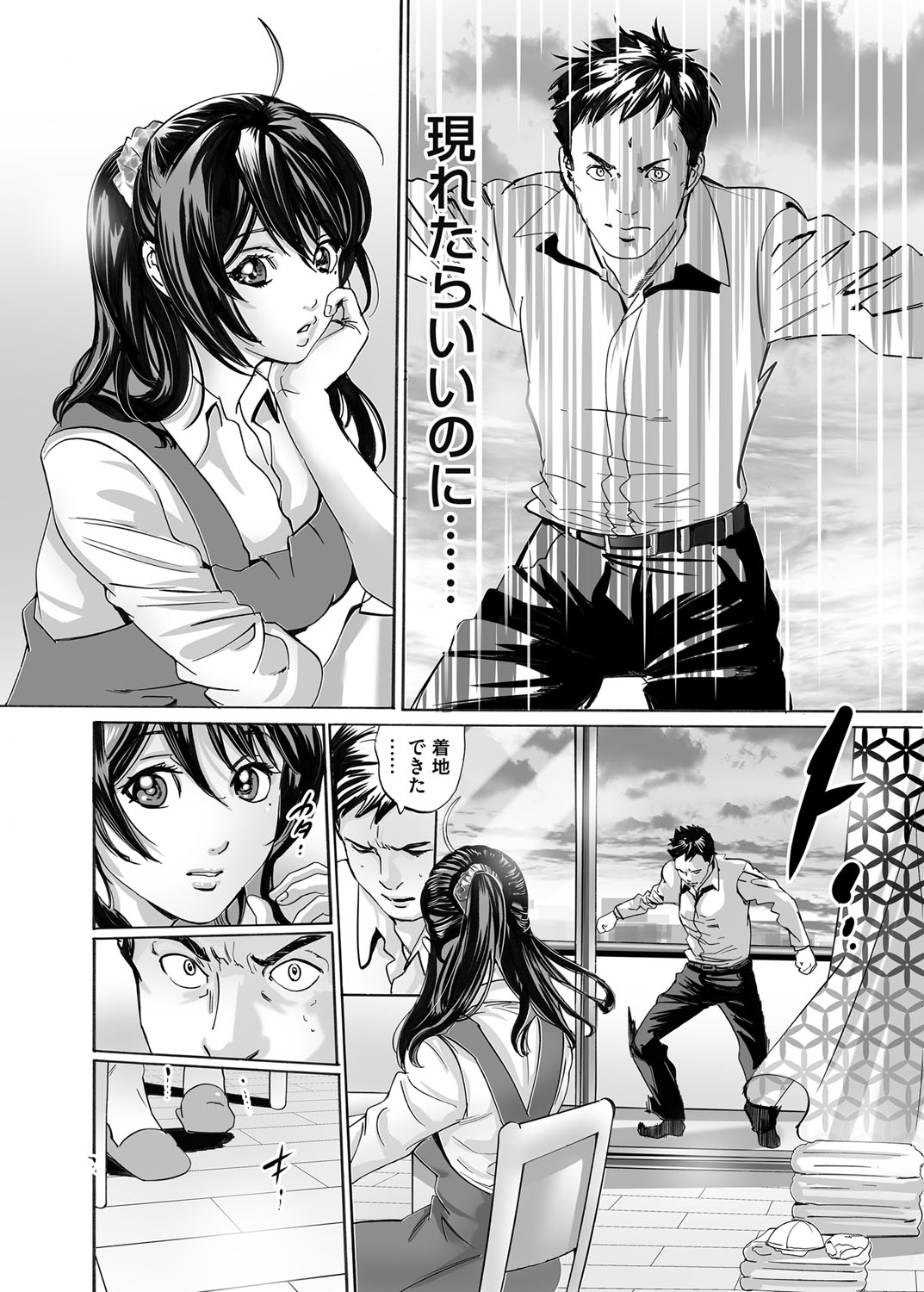 COMIC Magnum Vol. 67 - Page 183