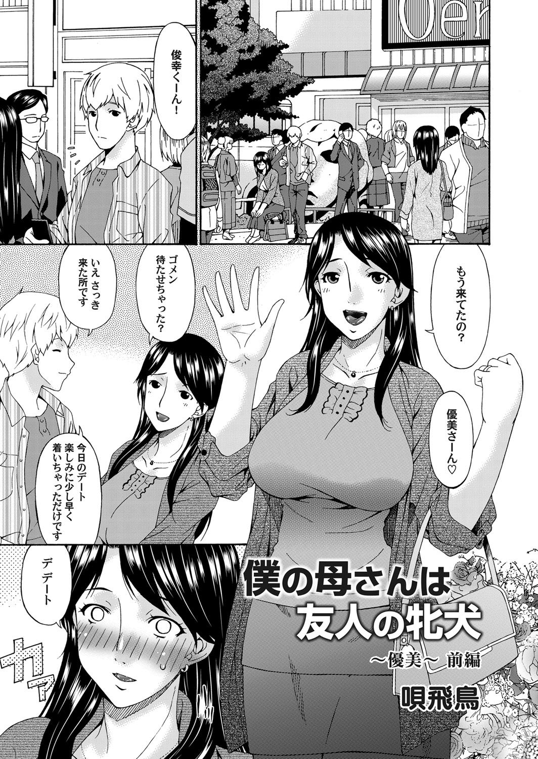 COMIC Magnum Vol. 67 - Page 22