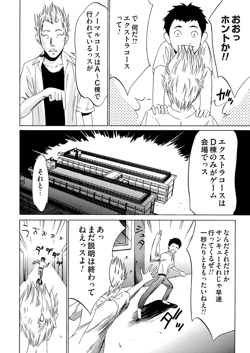 COMIC Magnum Vol. 67 - Page 43
