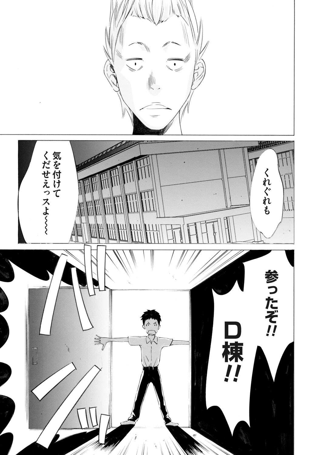 COMIC Magnum Vol. 67 - Page 44