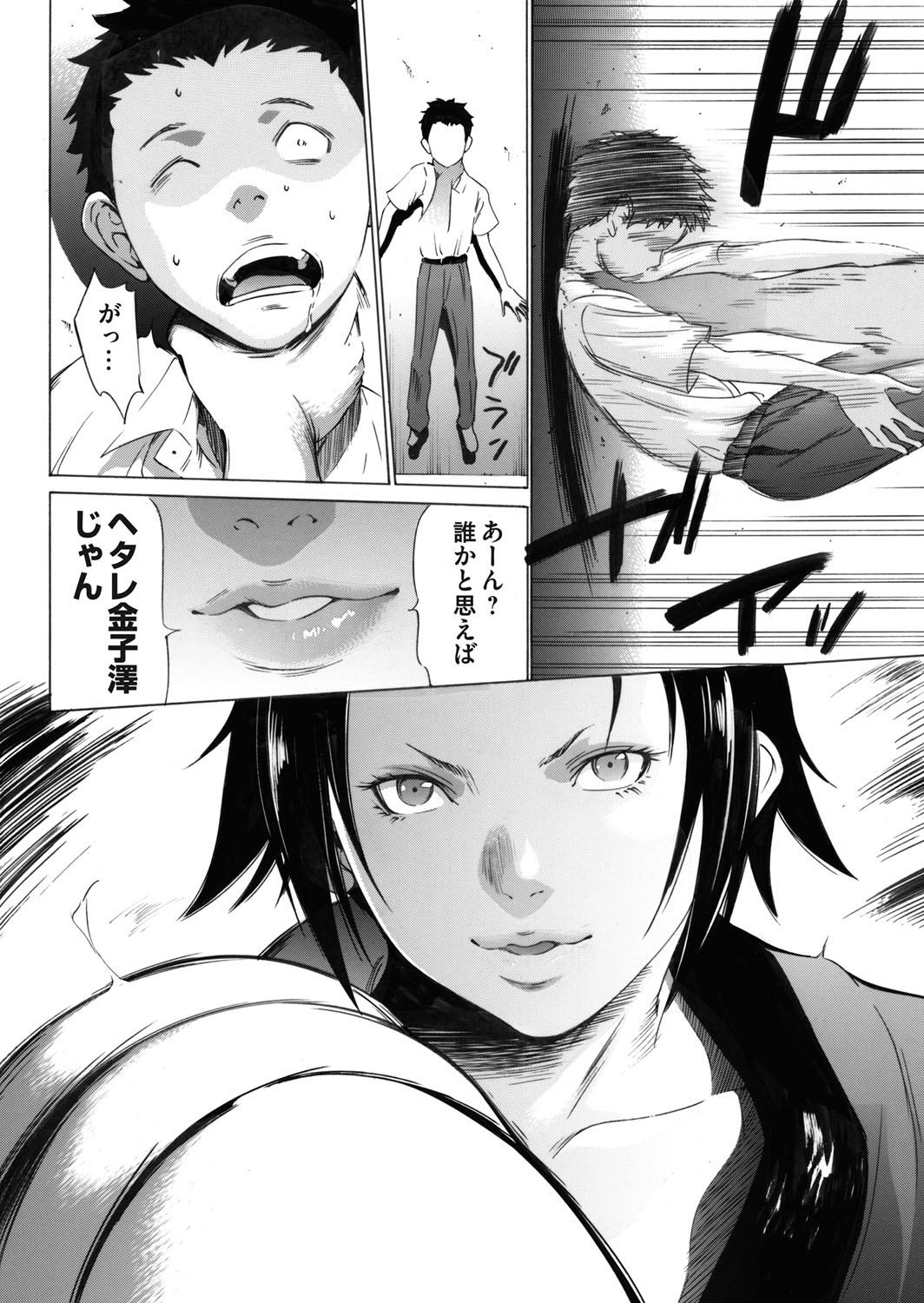 COMIC Magnum Vol. 67 - Page 51