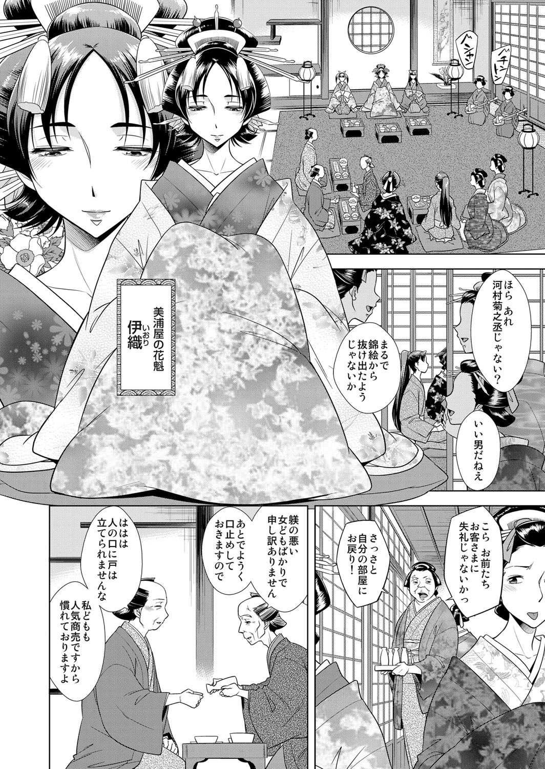 COMIC Magnum Vol. 68 - Page 157