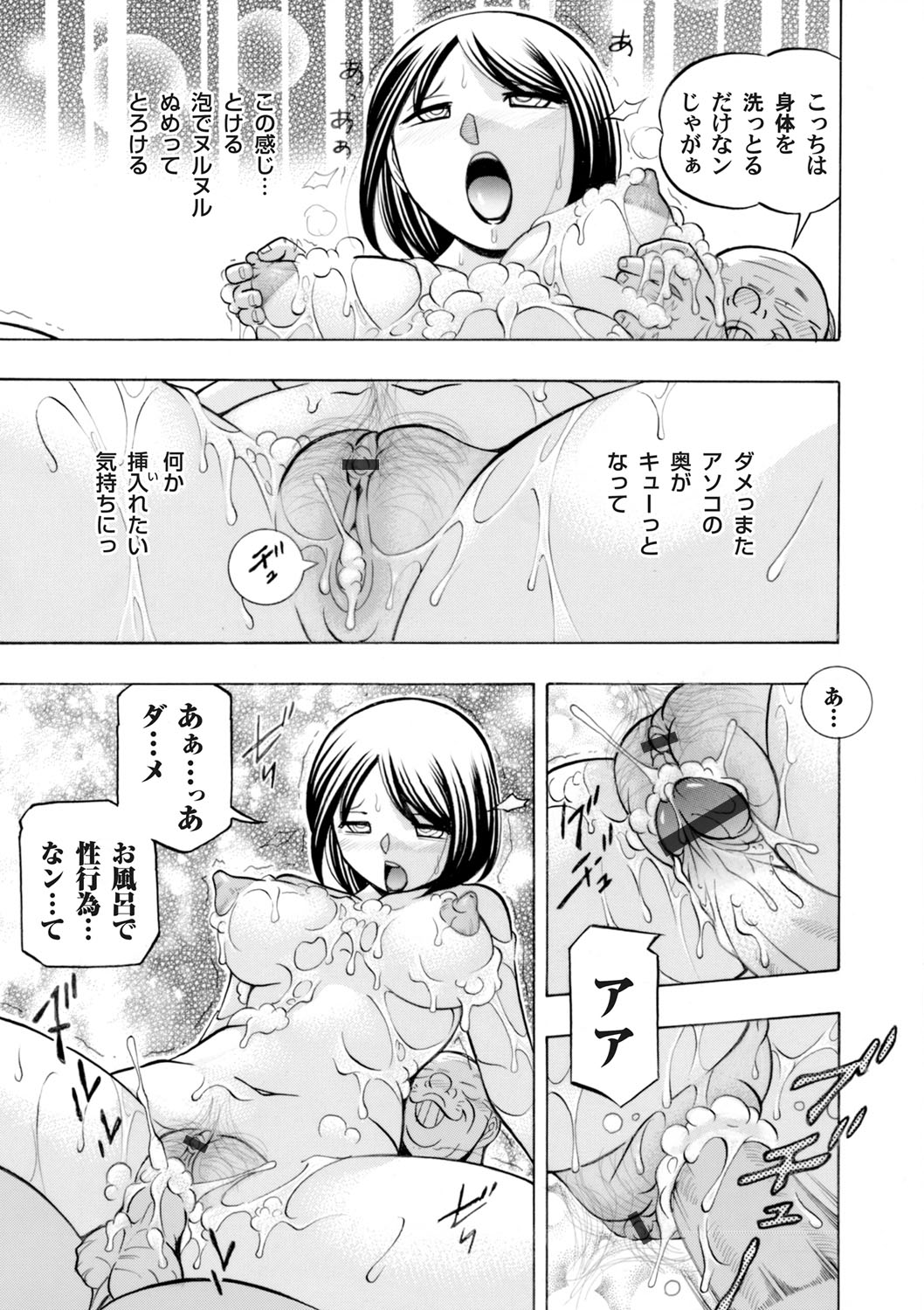 COMIC Magnum Vol. 68 - Page 16