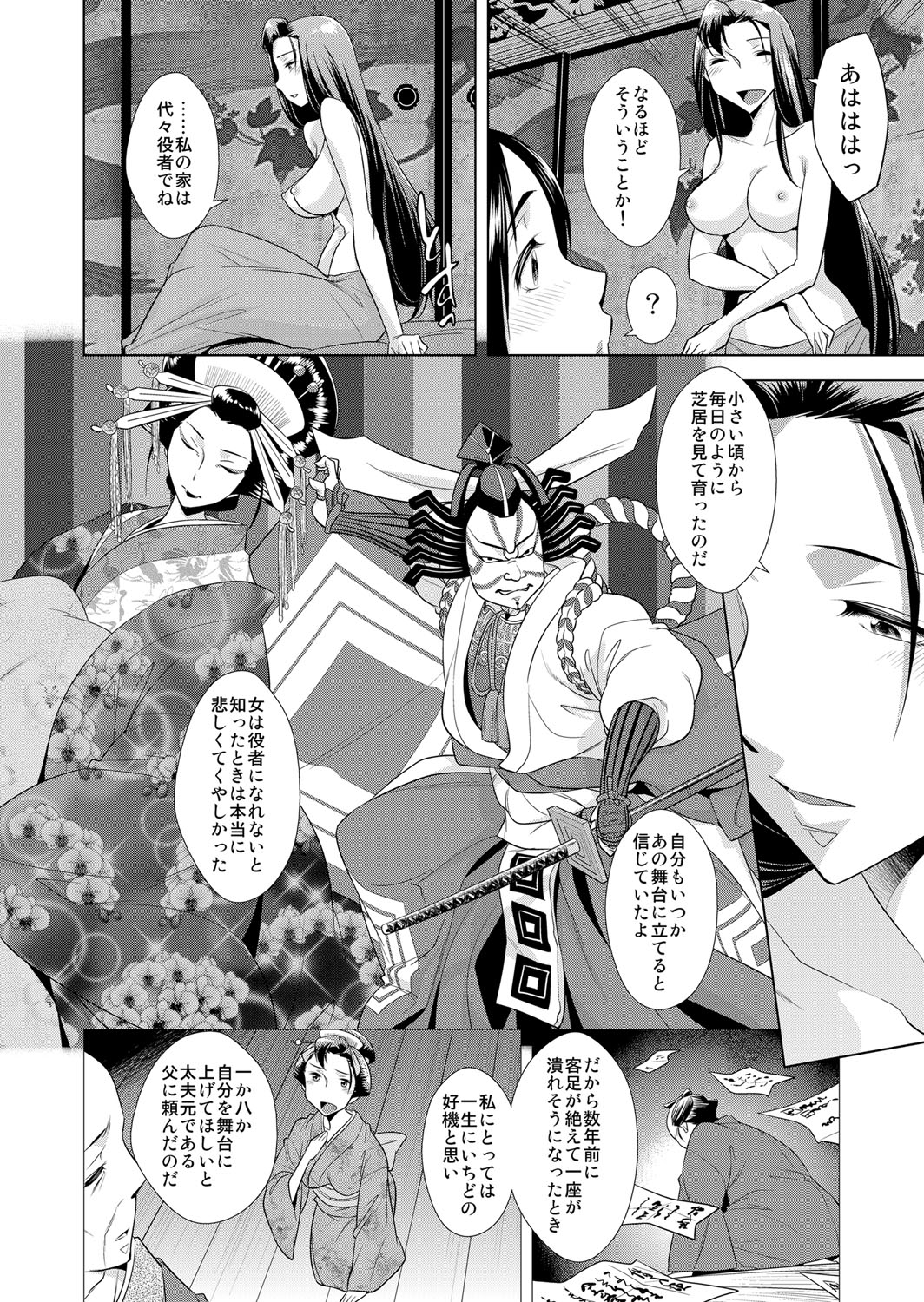 COMIC Magnum Vol. 68 - Page 163