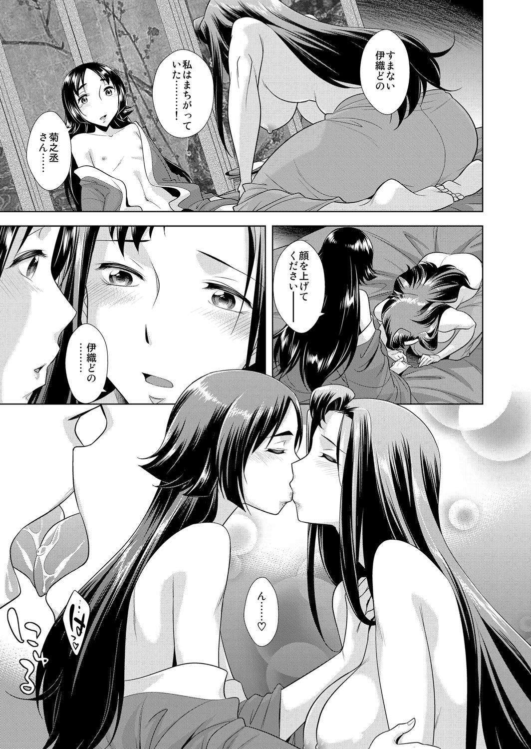 COMIC Magnum Vol. 68 - Page 172