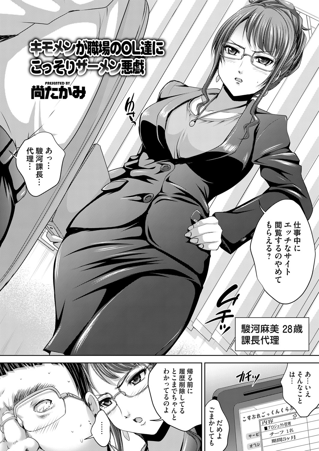 COMIC Magnum Vol. 68 - Page 183