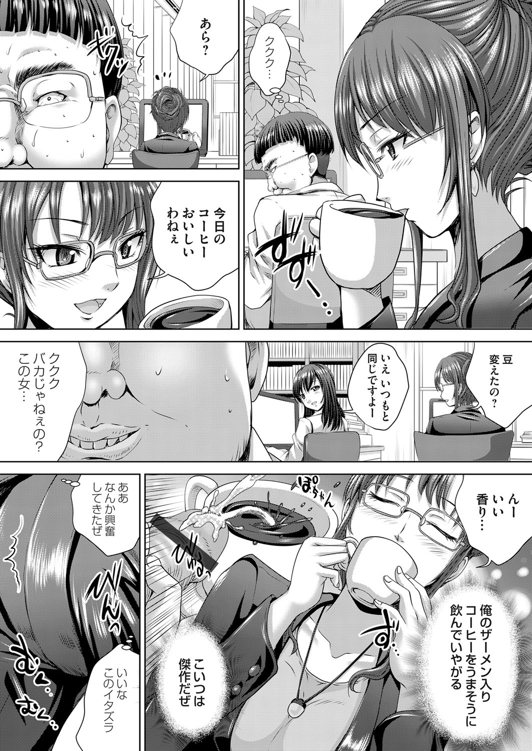 COMIC Magnum Vol. 68 - Page 185