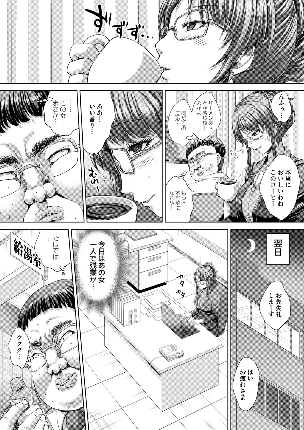 COMIC Magnum Vol. 68 - Page 189