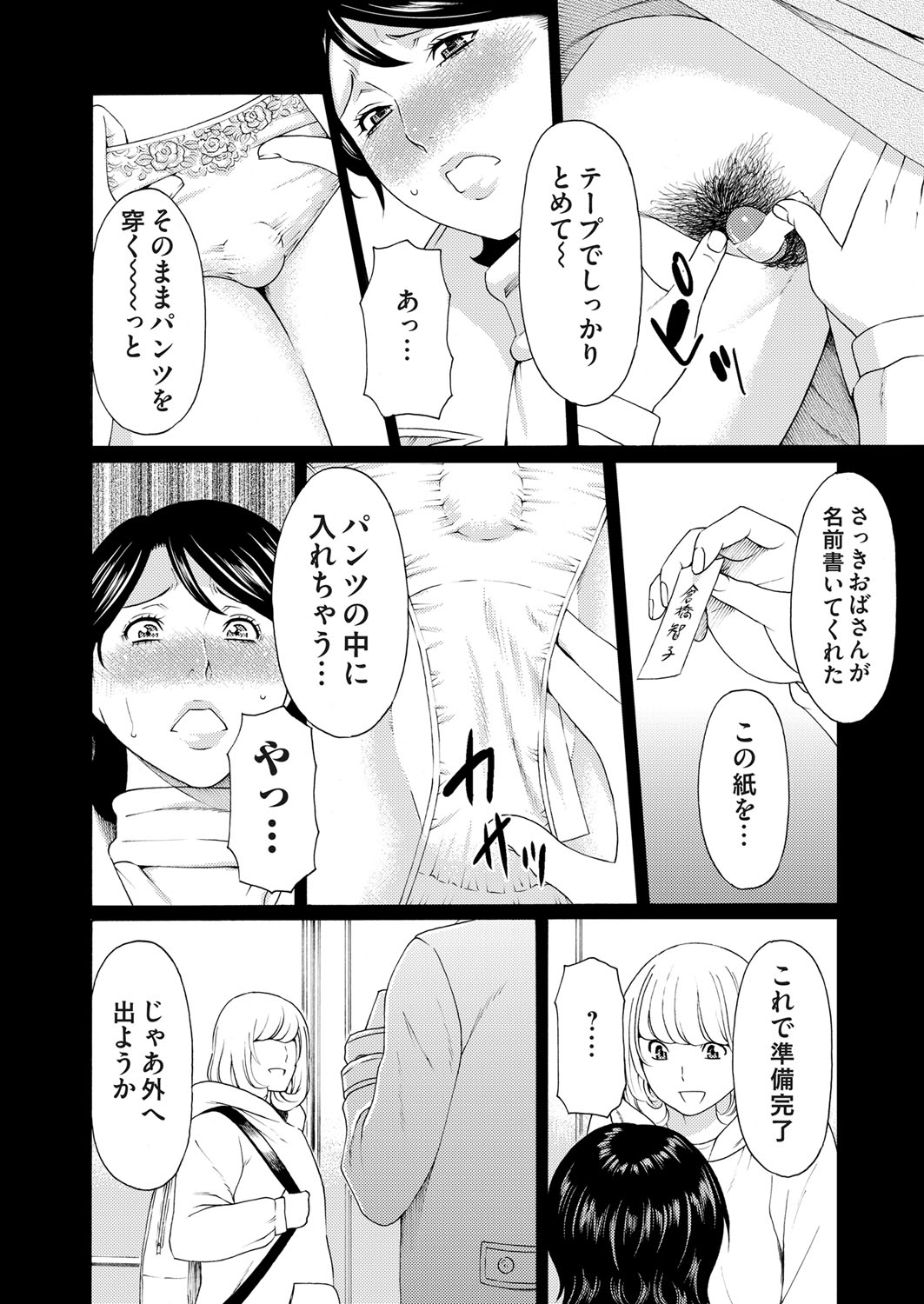 COMIC Magnum Vol. 68 - Page 53