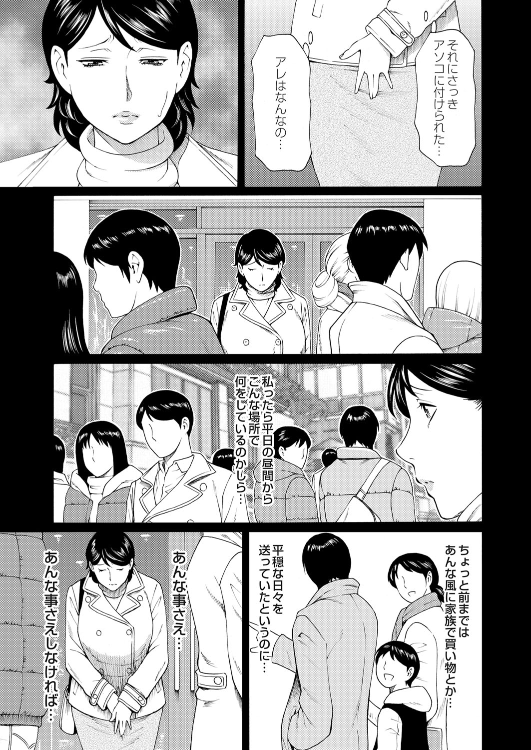 COMIC Magnum Vol. 68 - Page 56
