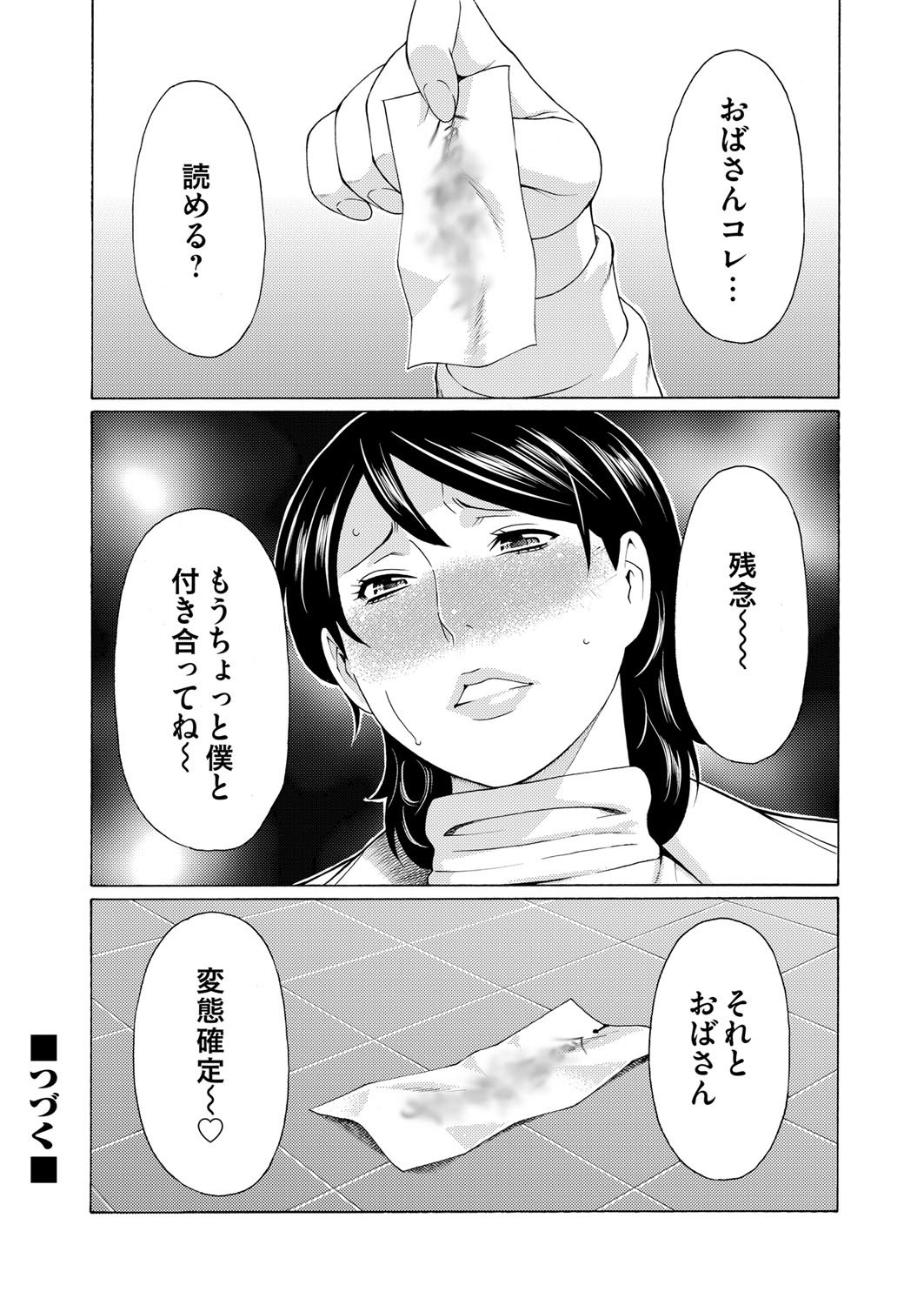 COMIC Magnum Vol. 68 - Page 63