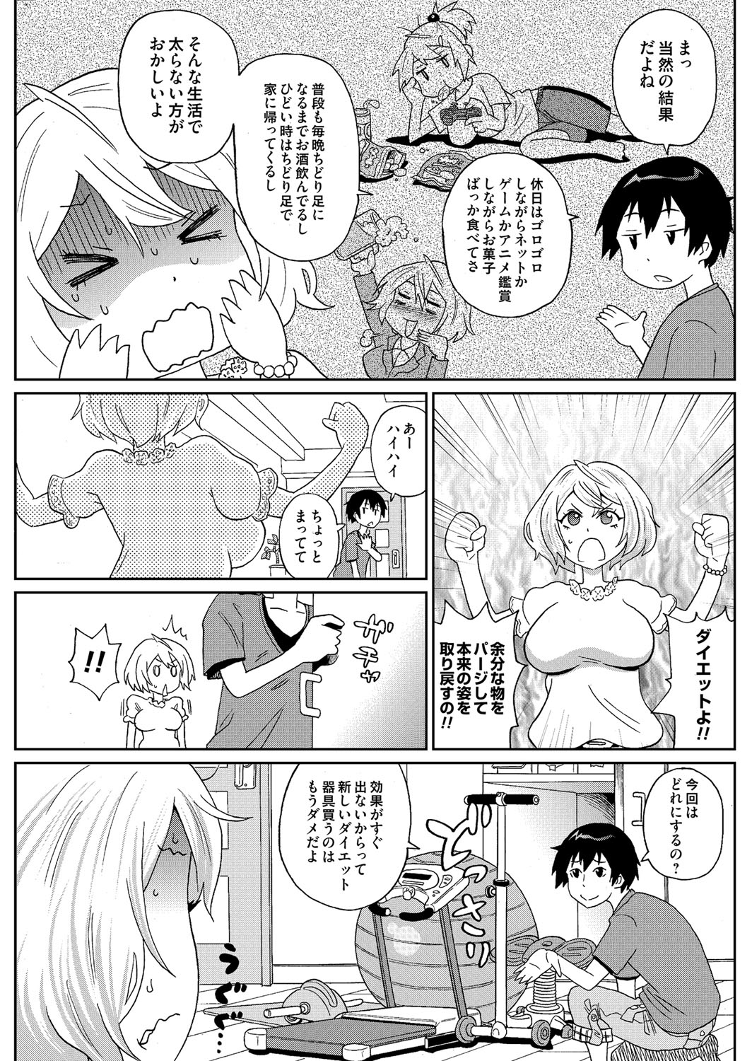 COMIC Magnum Vol. 68 - Page 66