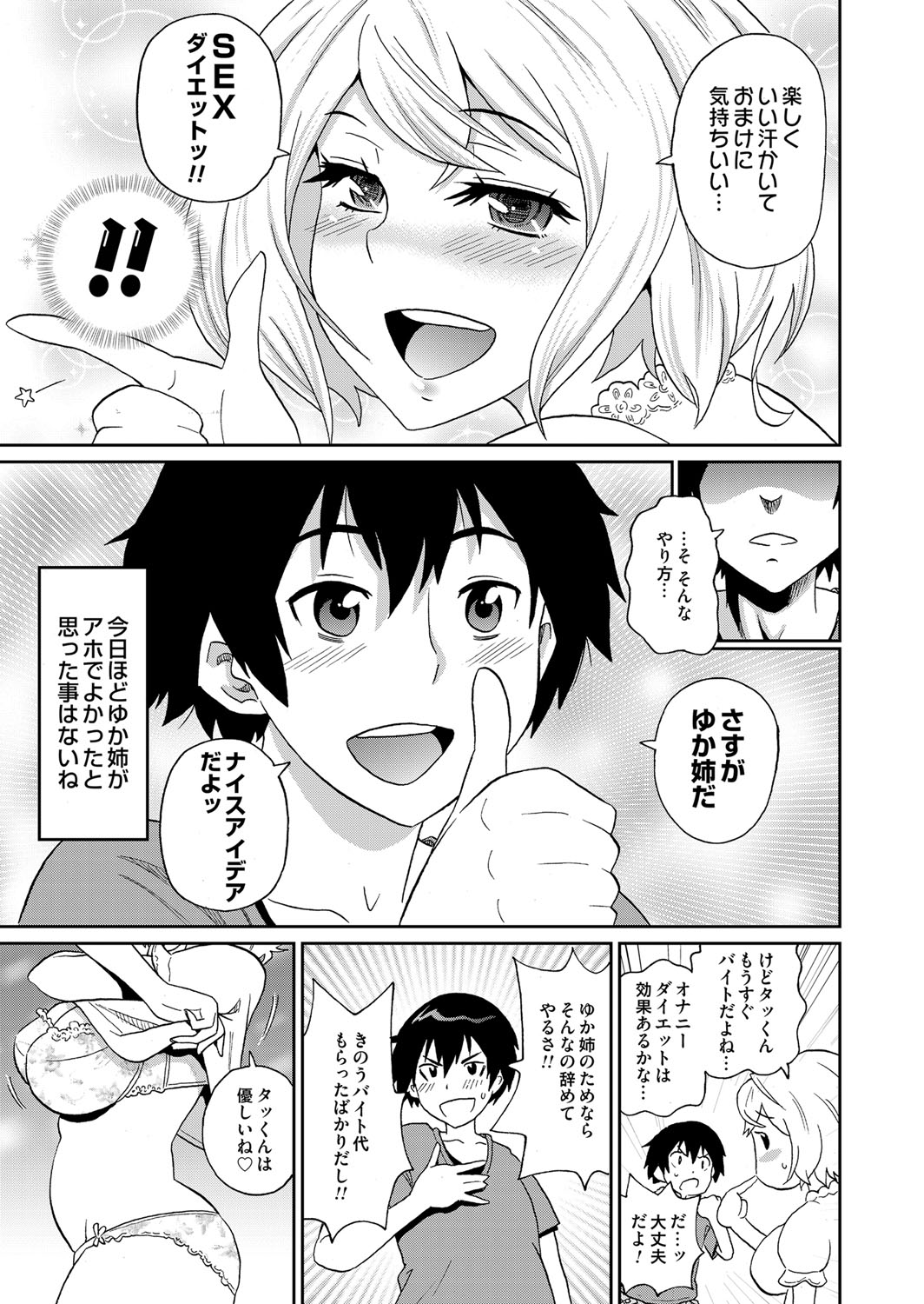 COMIC Magnum Vol. 68 - Page 68
