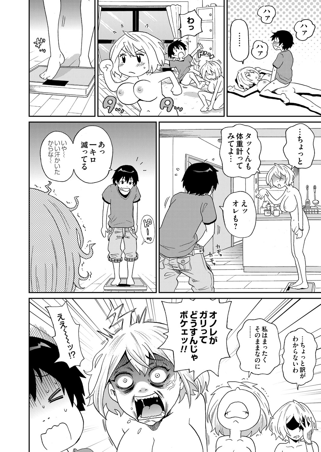 COMIC Magnum Vol. 68 - Page 73