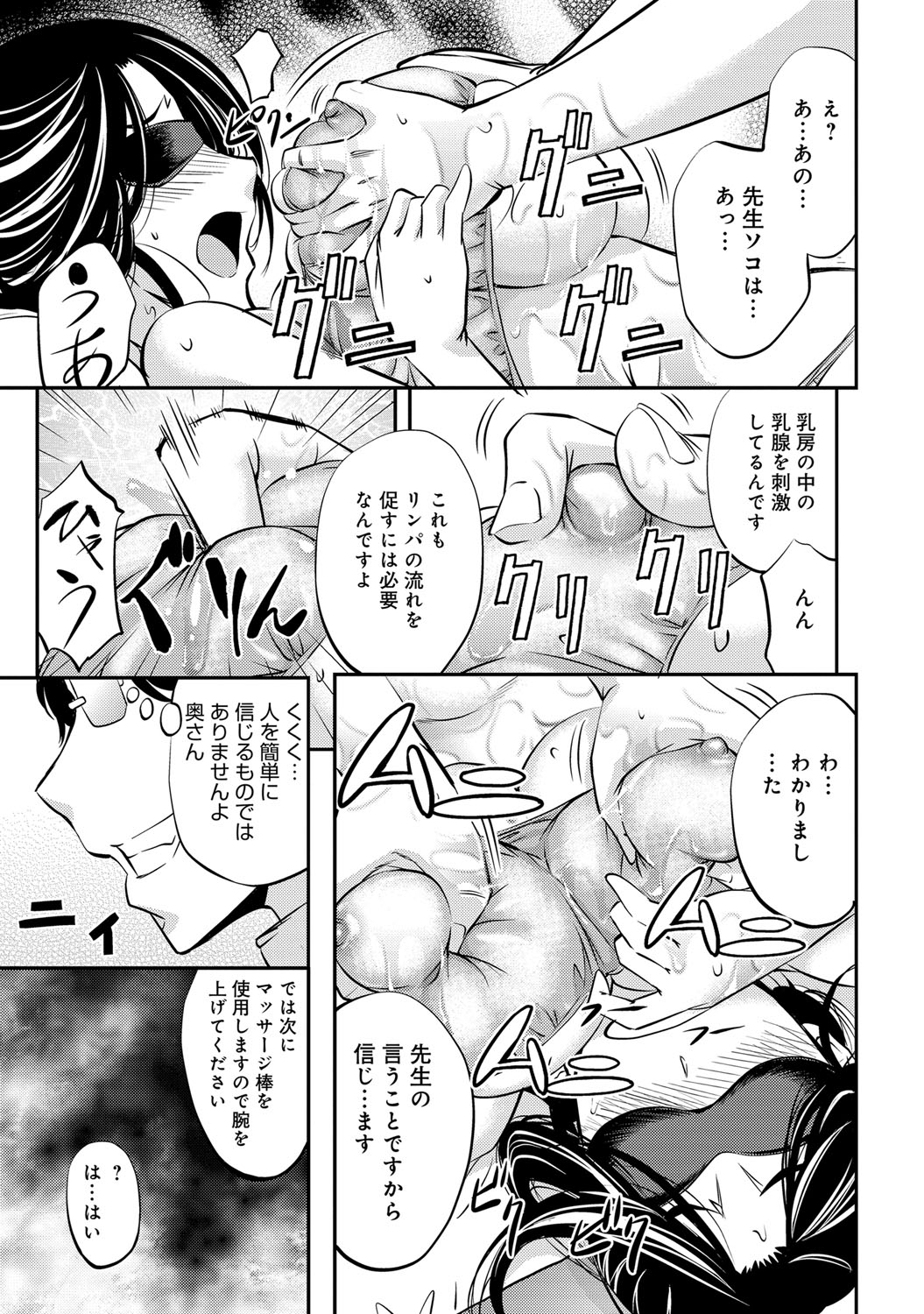COMIC Magnum Vol. 76 - Page 236