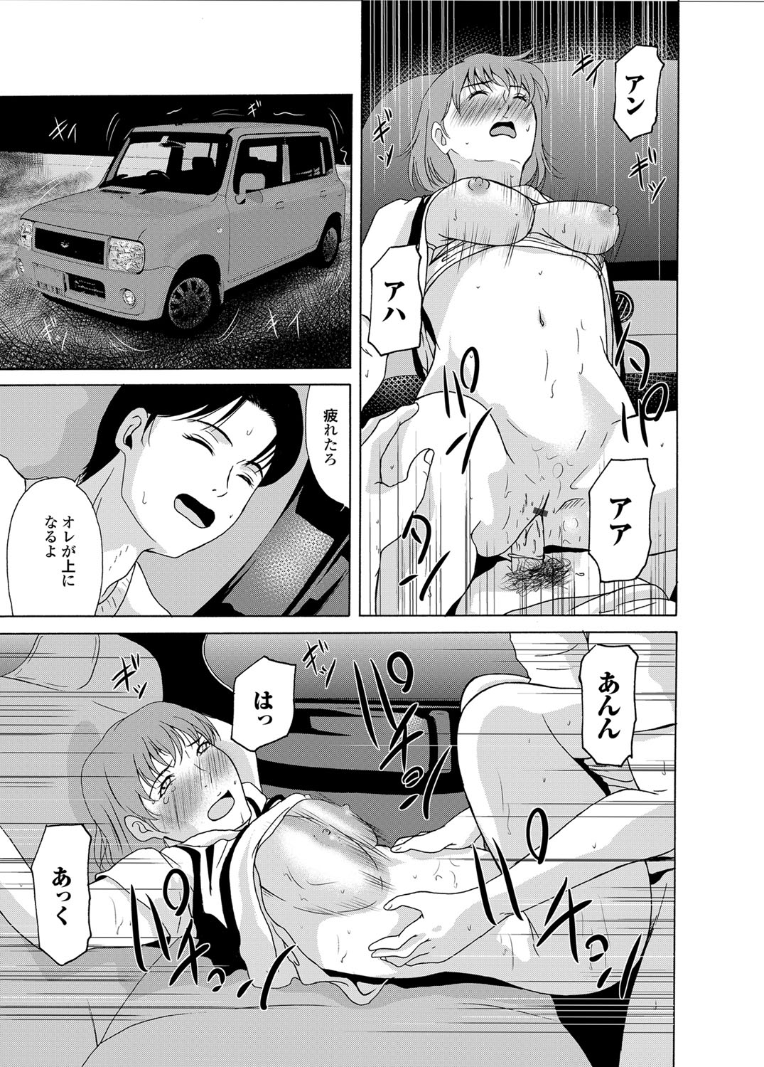 COMIC Magnum Vol. 76 - Page 46