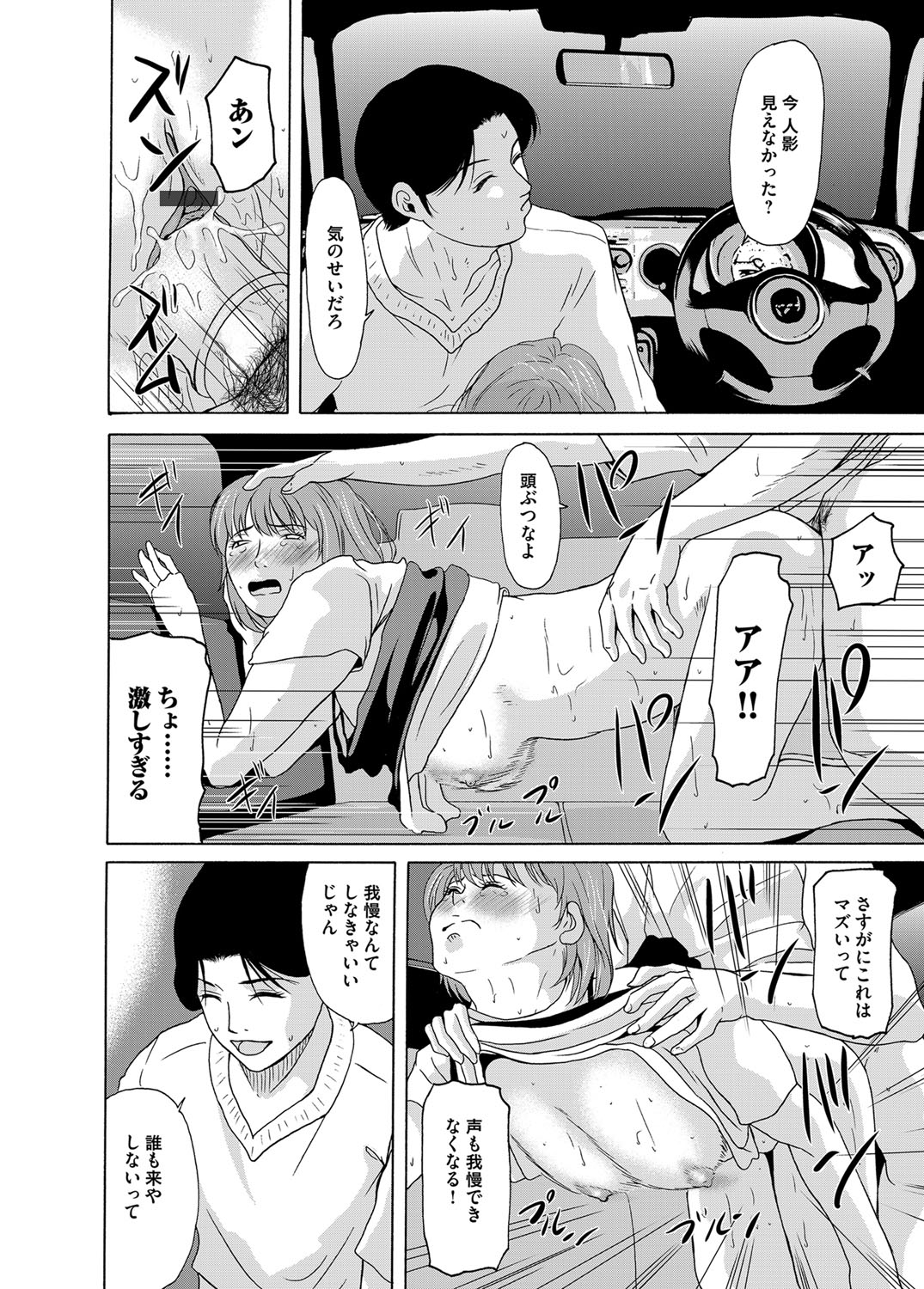 COMIC Magnum Vol. 76 - Page 47