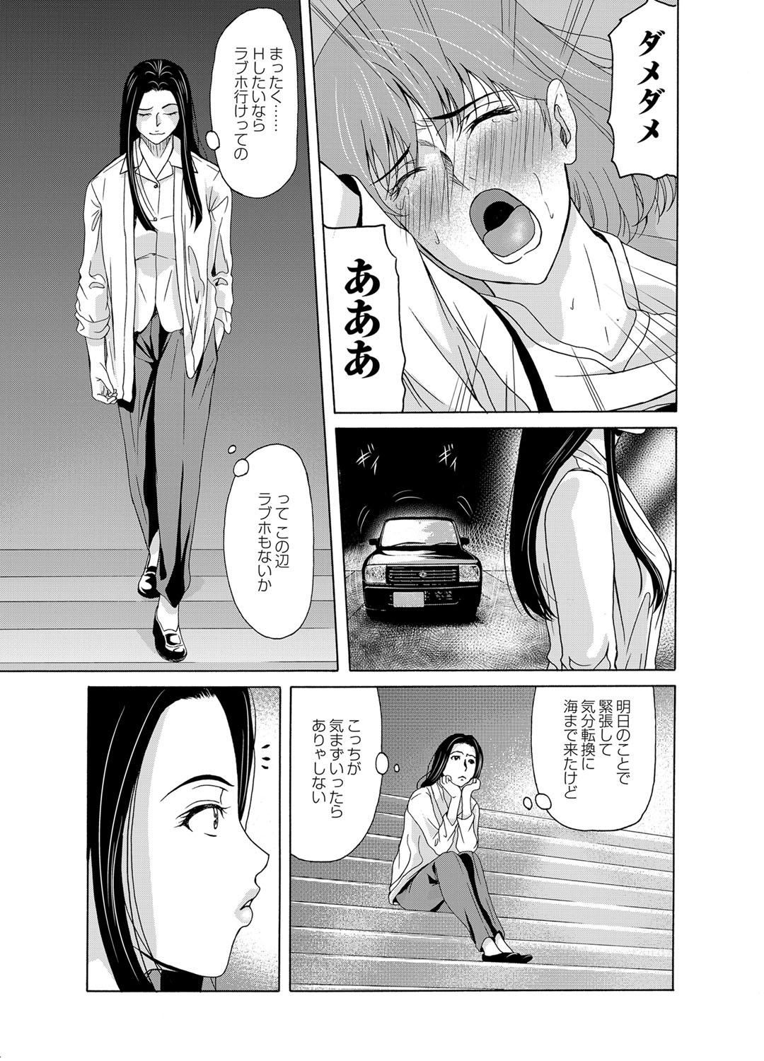 COMIC Magnum Vol. 76 - Page 48