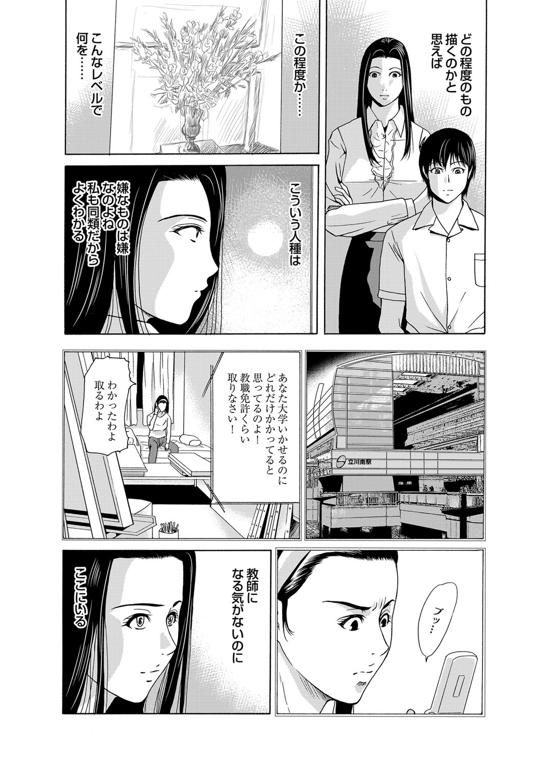 COMIC Magnum Vol. 76 - Page 58