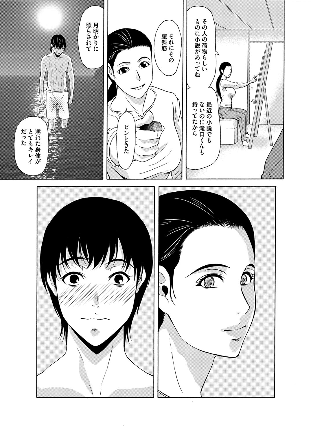 COMIC Magnum Vol. 76 - Page 66
