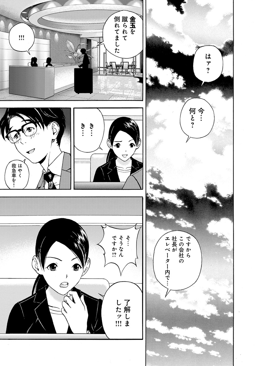 COMIC Magnum Vol. 77 - Page 190