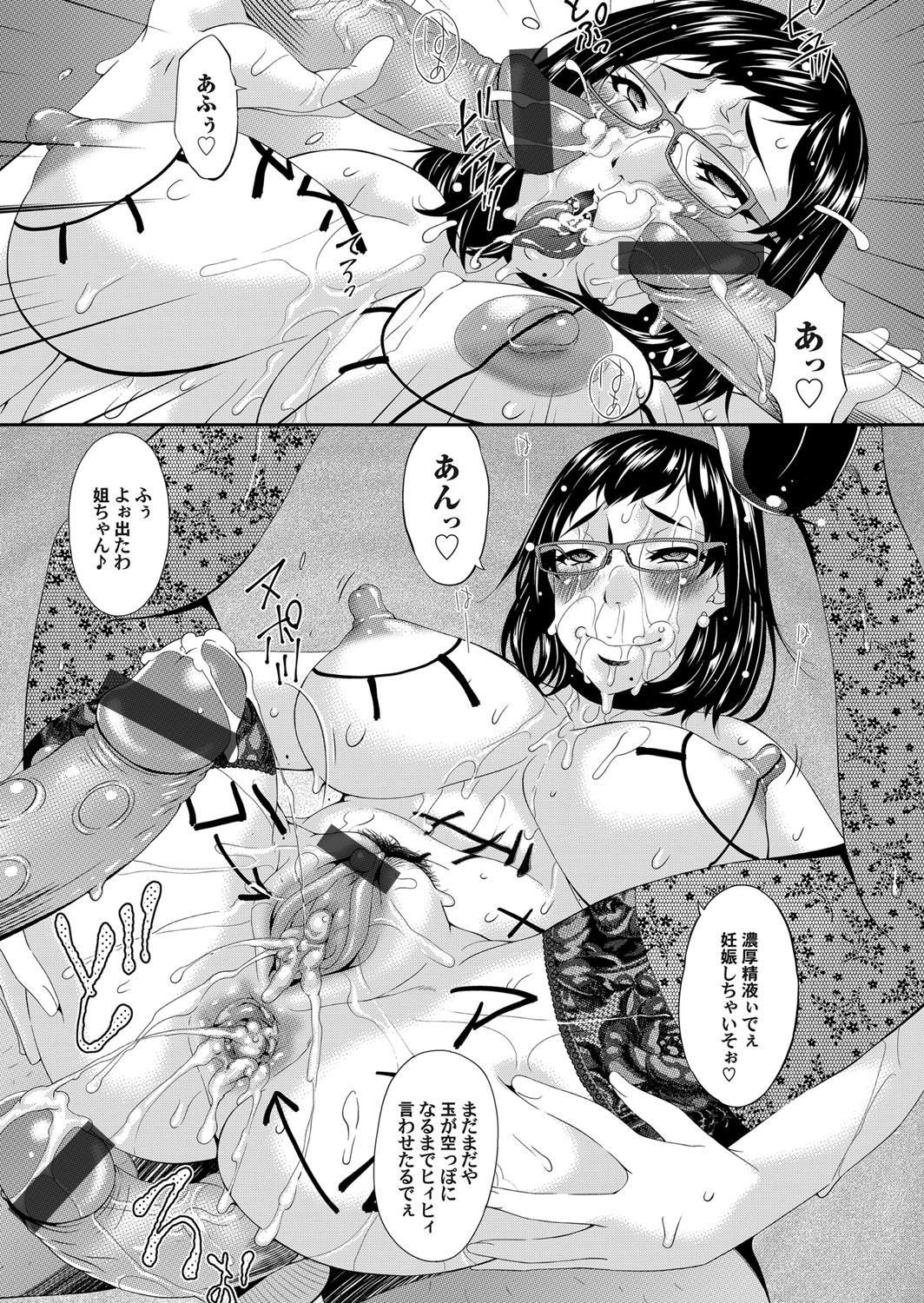 COMIC Magnum Vol. 77 - Page 42