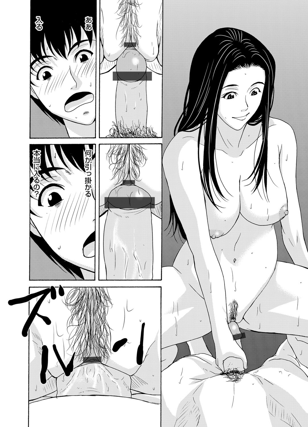 COMIC Magnum Vol. 78 - Page 25