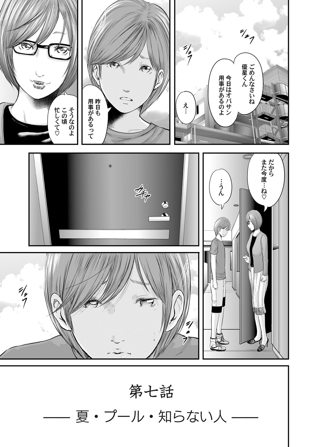 COMIC Magnum Vol. 78 - Page 60